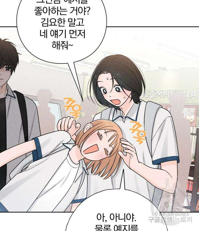 청춘계시록 44화 25