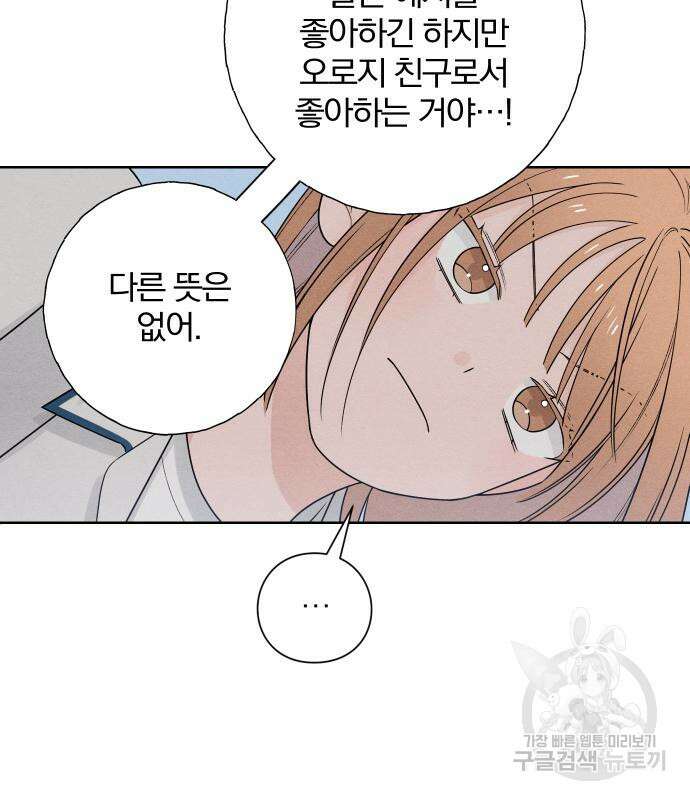 청춘계시록 44화 26