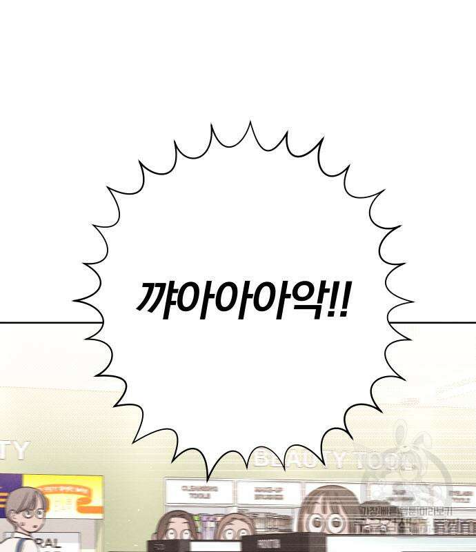 청춘계시록 44화 27