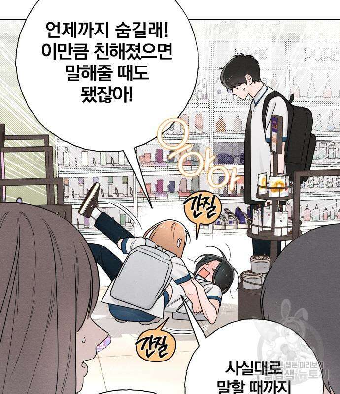 청춘계시록 44화 29