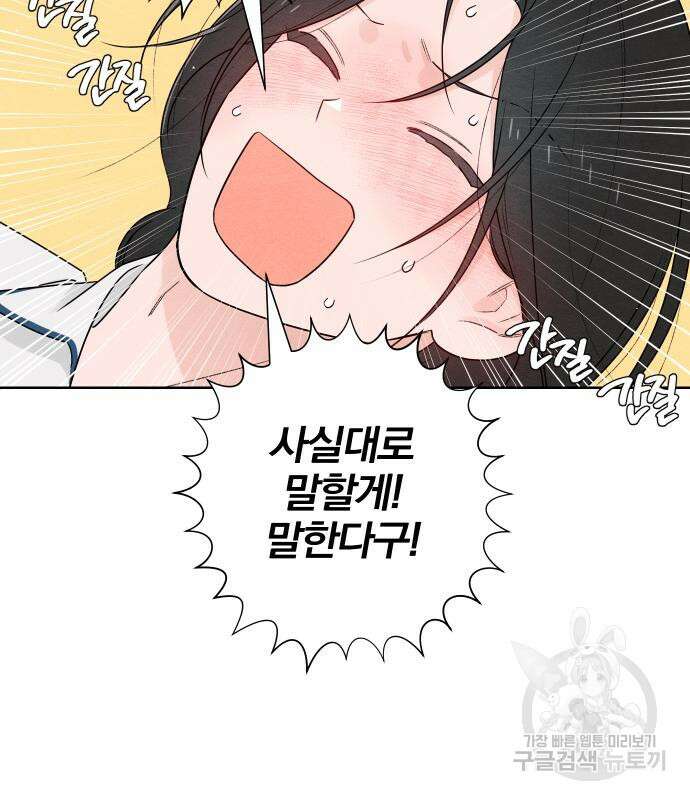 청춘계시록 44화 31