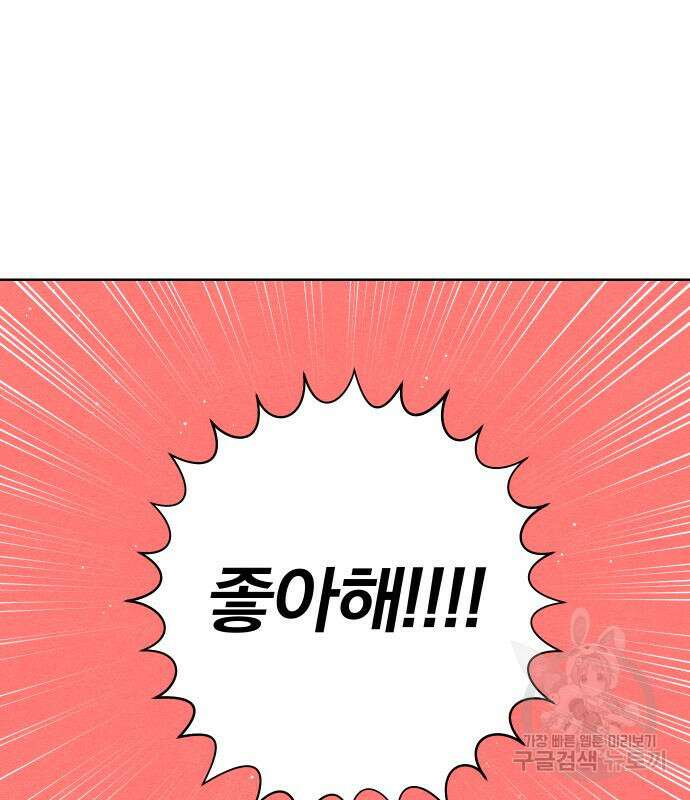 청춘계시록 44화 32