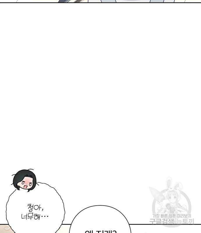 청춘계시록 44화 35