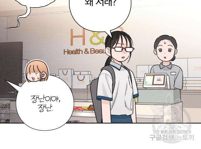 청춘계시록 44화 36