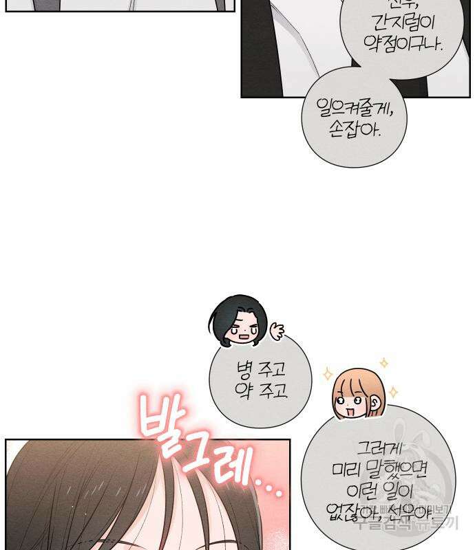 청춘계시록 44화 39