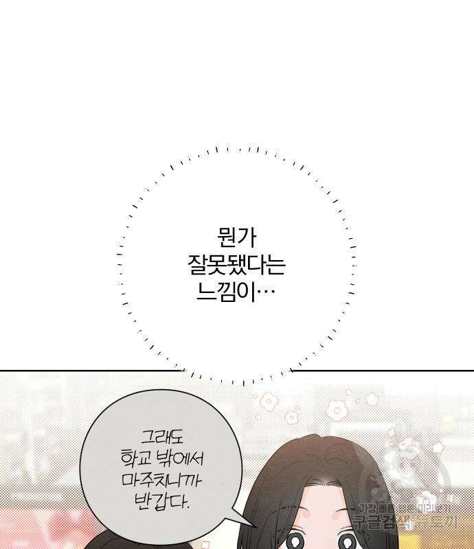 청춘계시록 44화 41