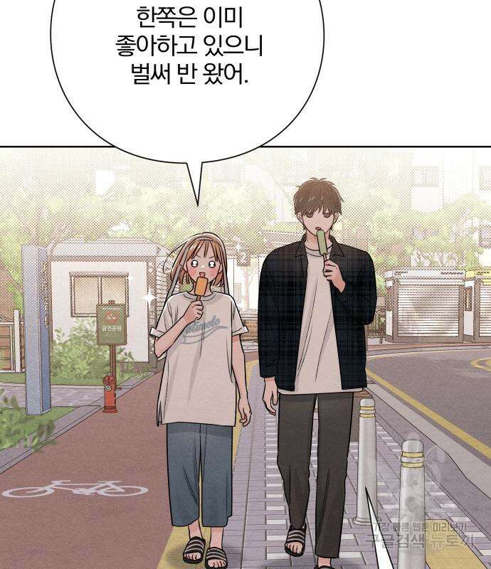 청춘계시록 44화 52