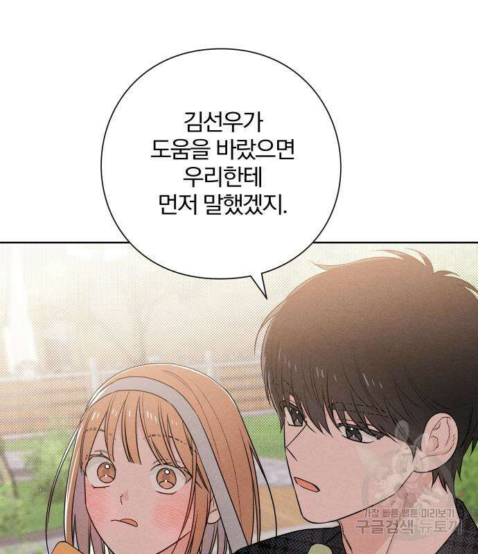 청춘계시록 44화 55