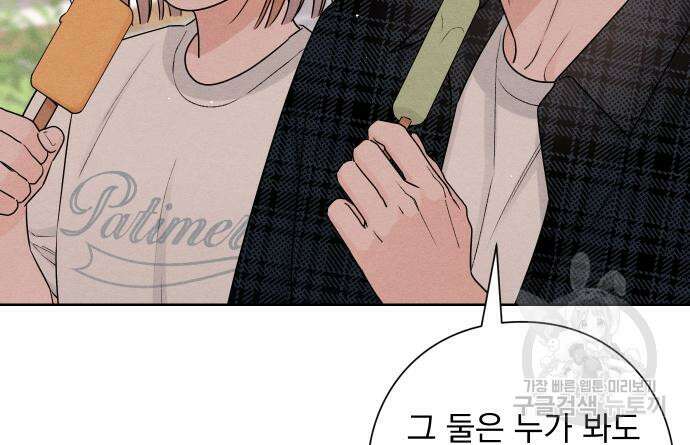 청춘계시록 44화 56