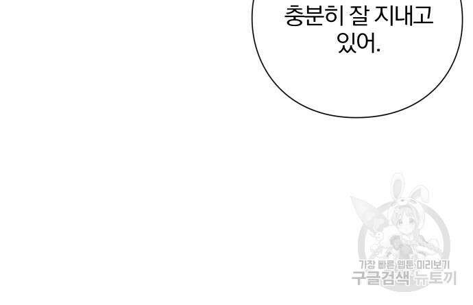 청춘계시록 44화 57