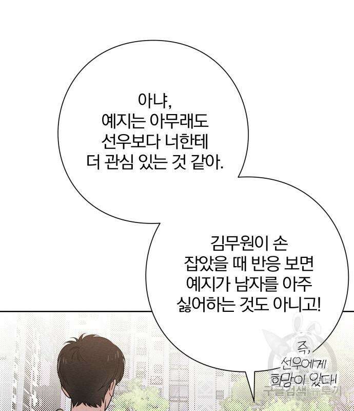 청춘계시록 44화 58