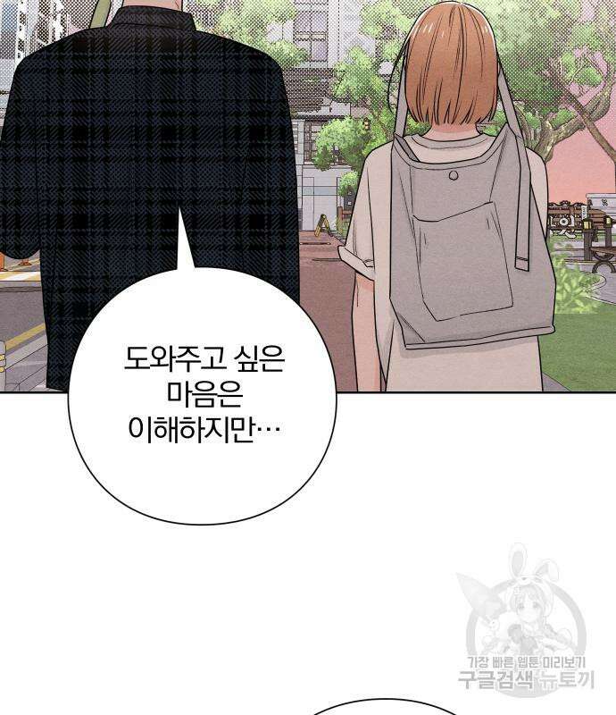 청춘계시록 44화 59