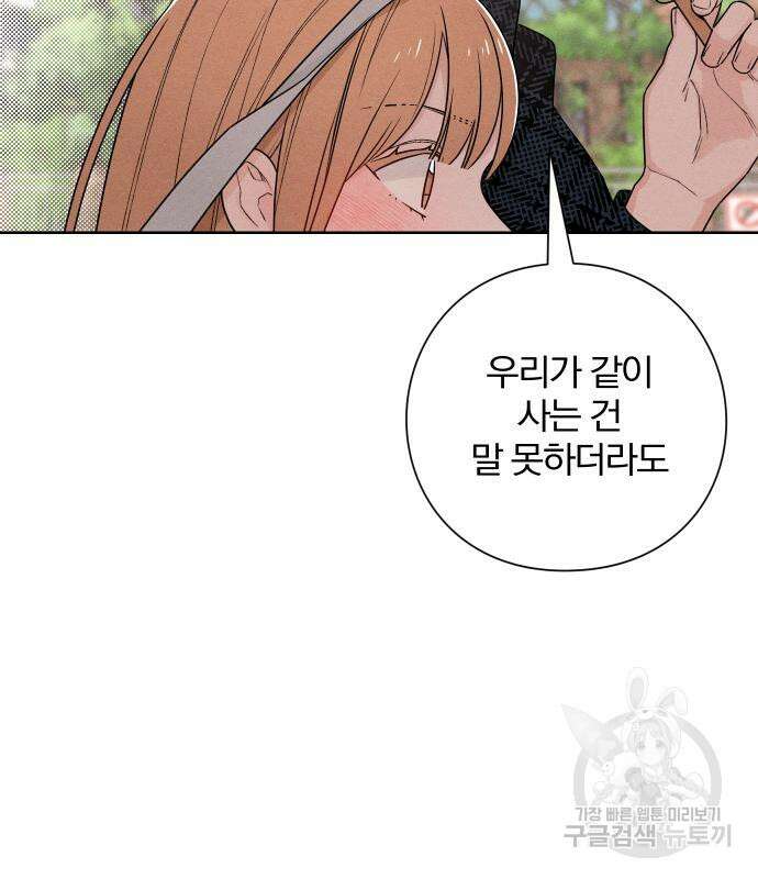 청춘계시록 44화 61