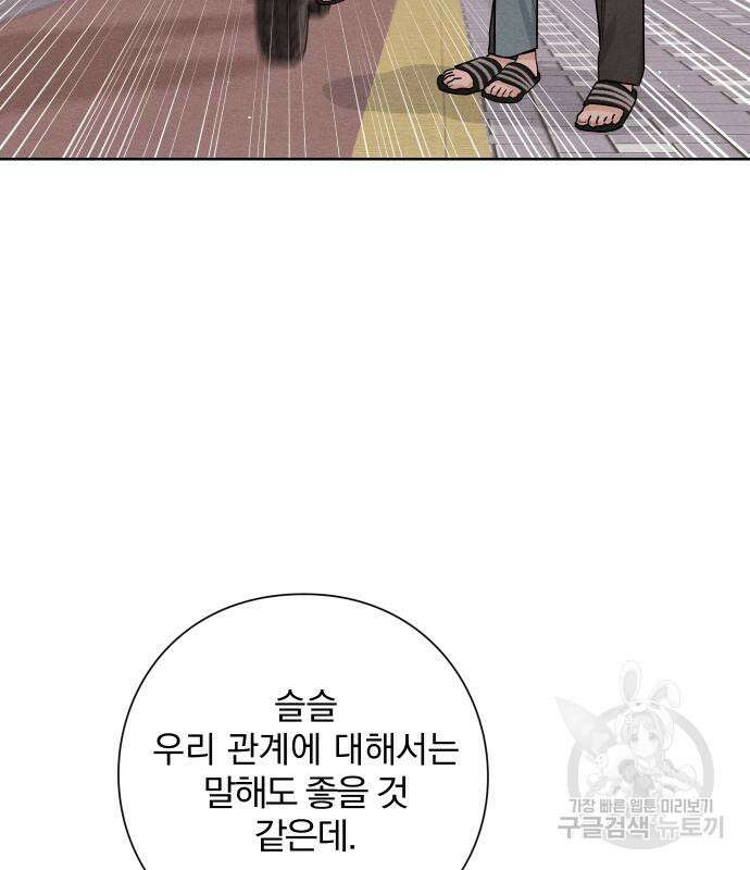 청춘계시록 44화 63