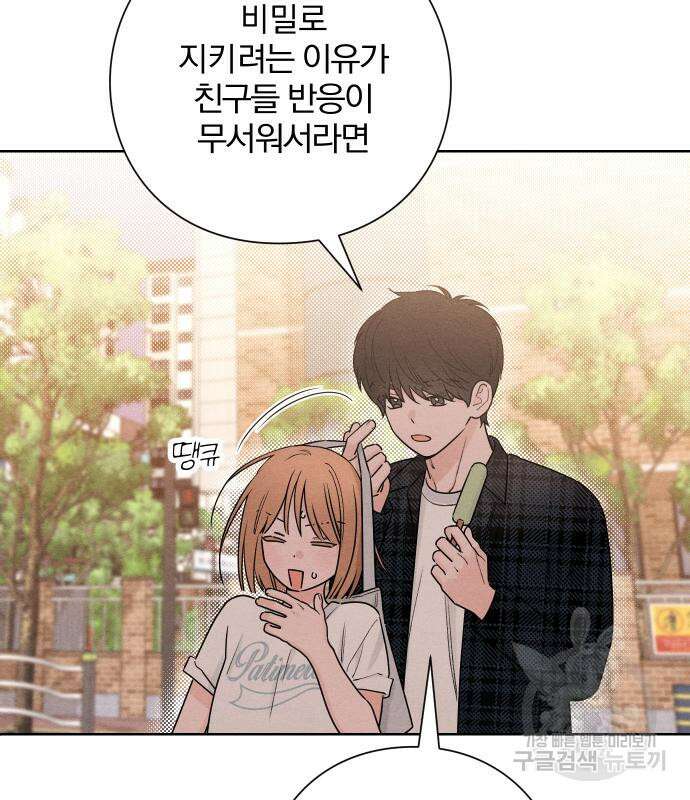 청춘계시록 44화 66