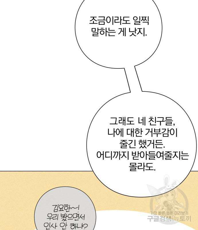 청춘계시록 44화 67