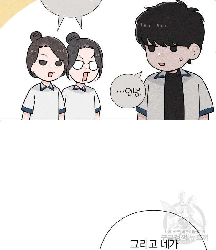 청춘계시록 44화 68