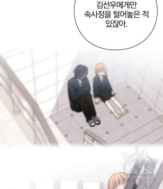 청춘계시록 44화 69