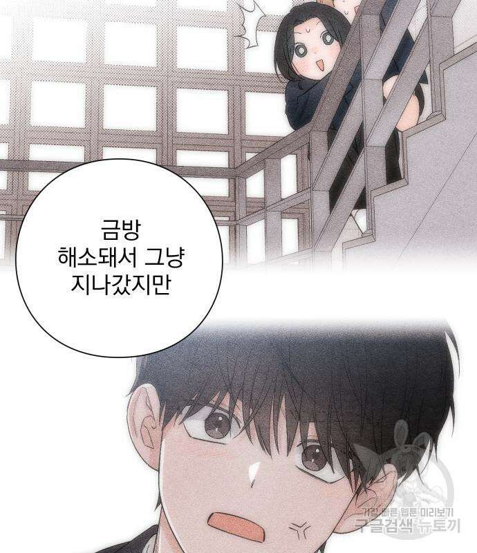 청춘계시록 44화 70