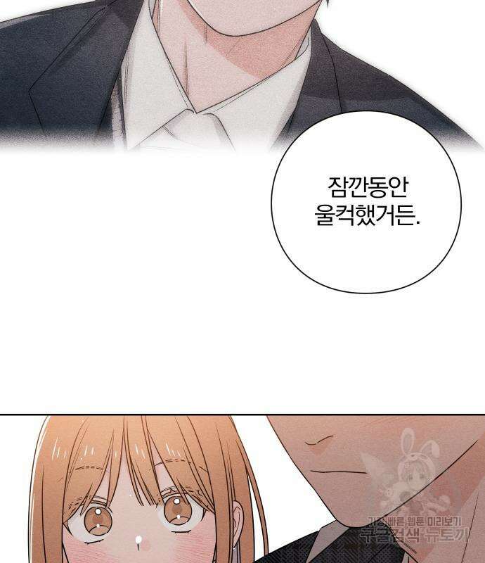 청춘계시록 44화 71
