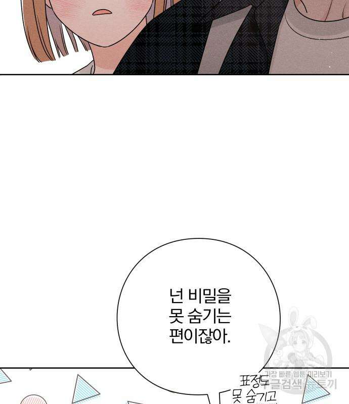 청춘계시록 44화 72