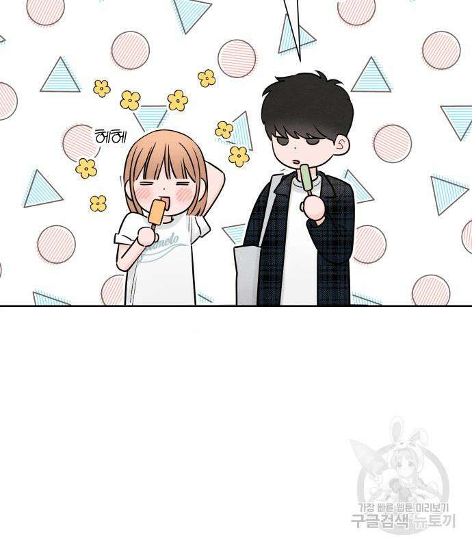 청춘계시록 44화 73