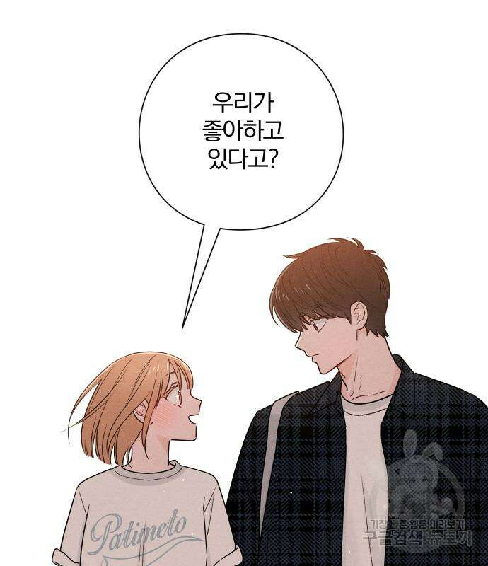 청춘계시록 44화 77