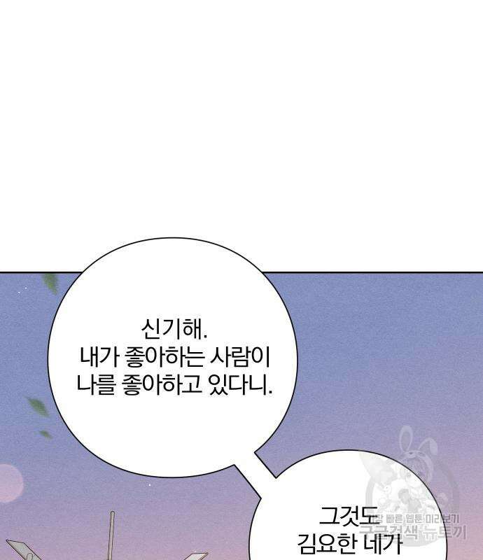 청춘계시록 44화 80
