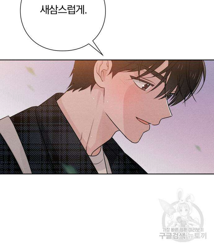 청춘계시록 44화 82