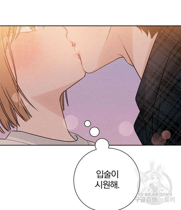 청춘계시록 44화 89