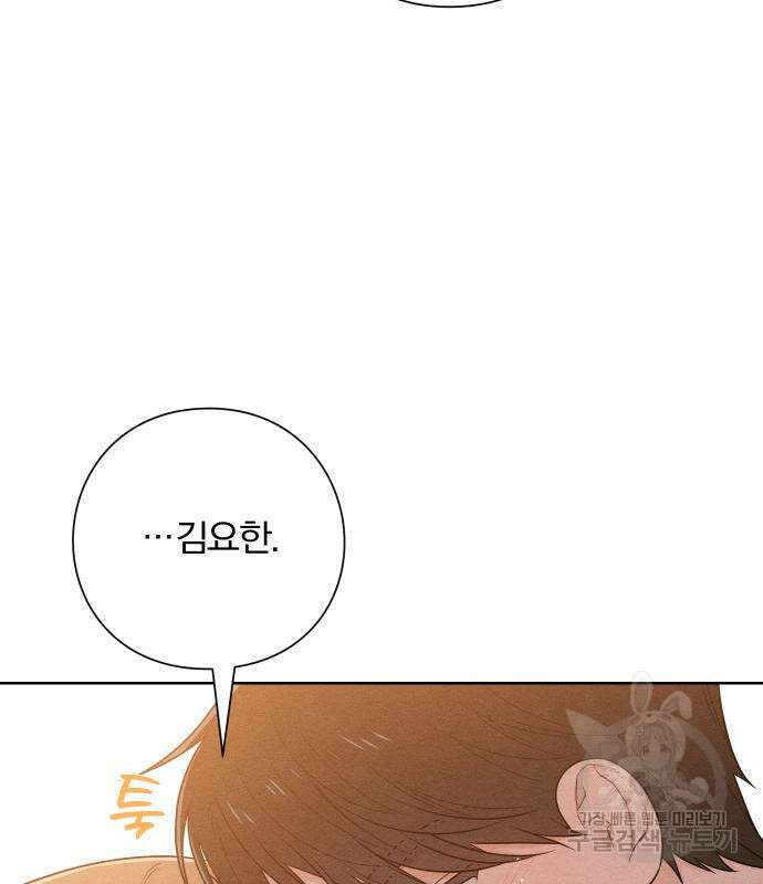 청춘계시록 44화 90