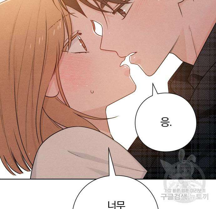 청춘계시록 44화 91