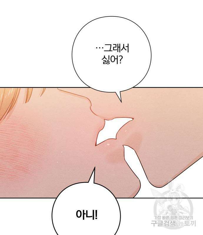 청춘계시록 44화 93