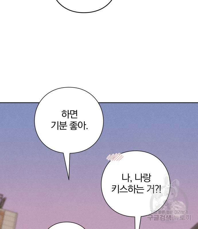 청춘계시록 44화 94