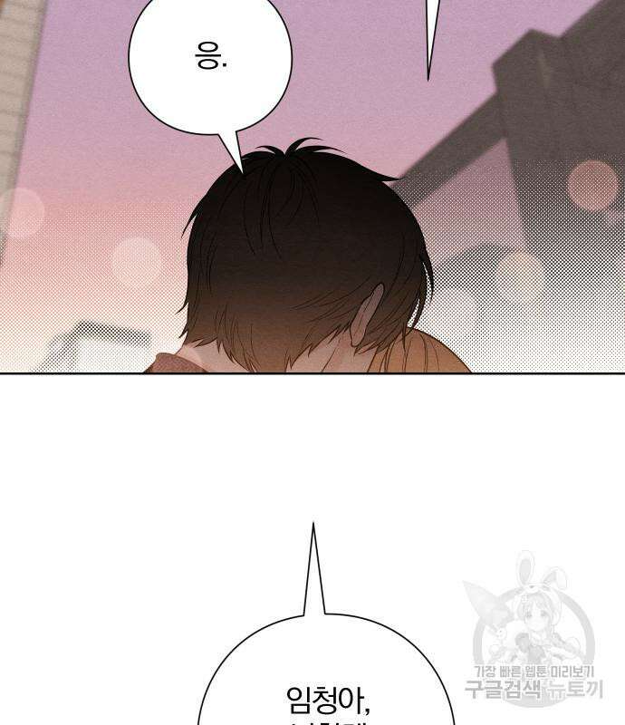 청춘계시록 44화 95