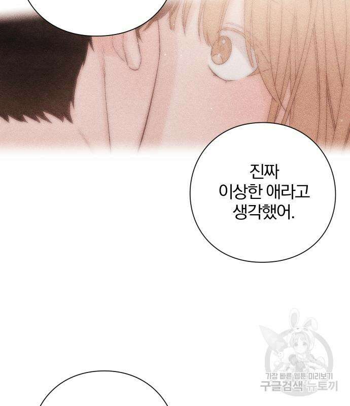 청춘계시록 44화 97