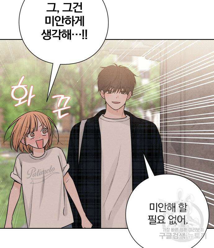청춘계시록 44화 98