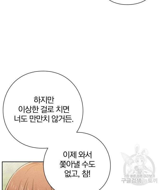 청춘계시록 44화 99