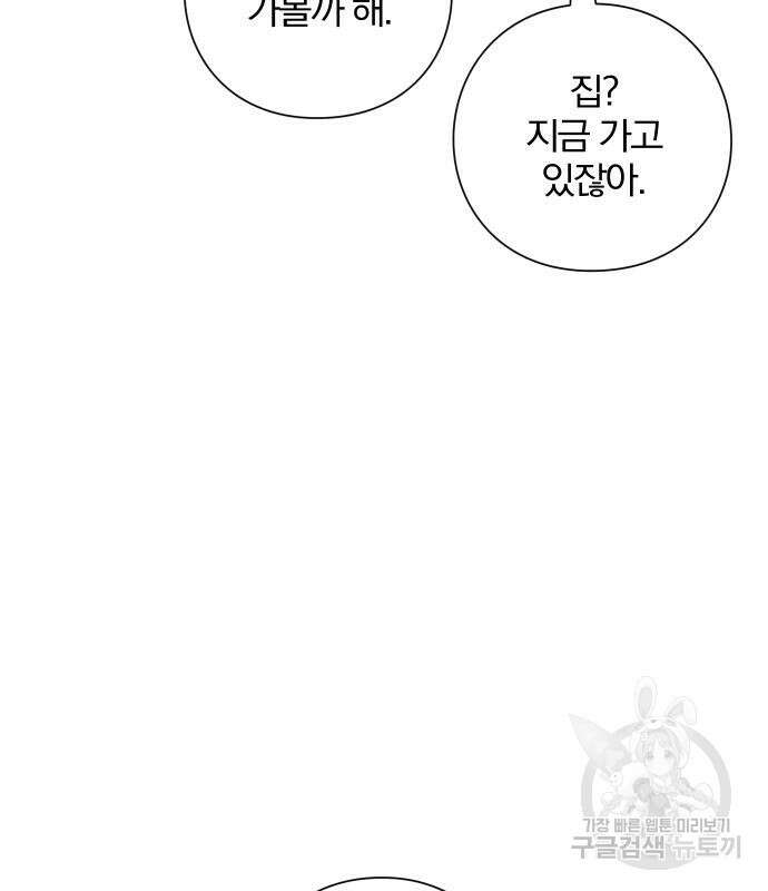 청춘계시록 44화 103
