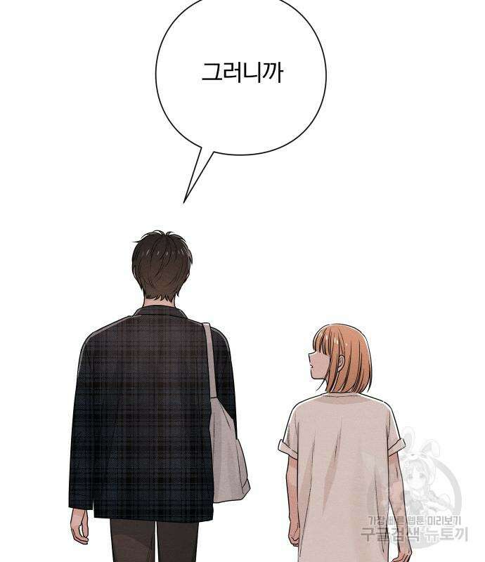 청춘계시록 44화 104