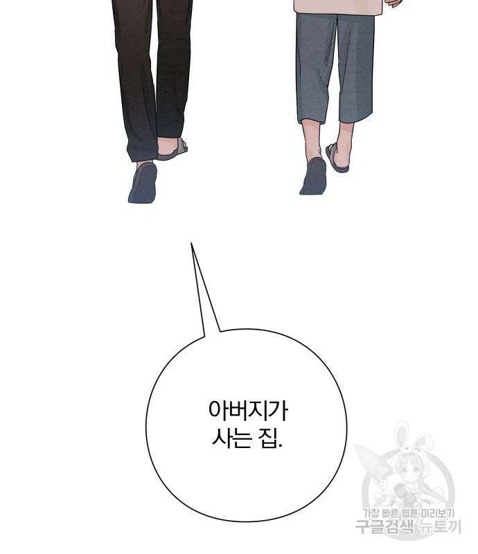 청춘계시록 44화 105