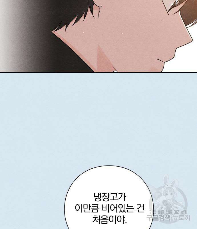 청춘계시록 44화 107