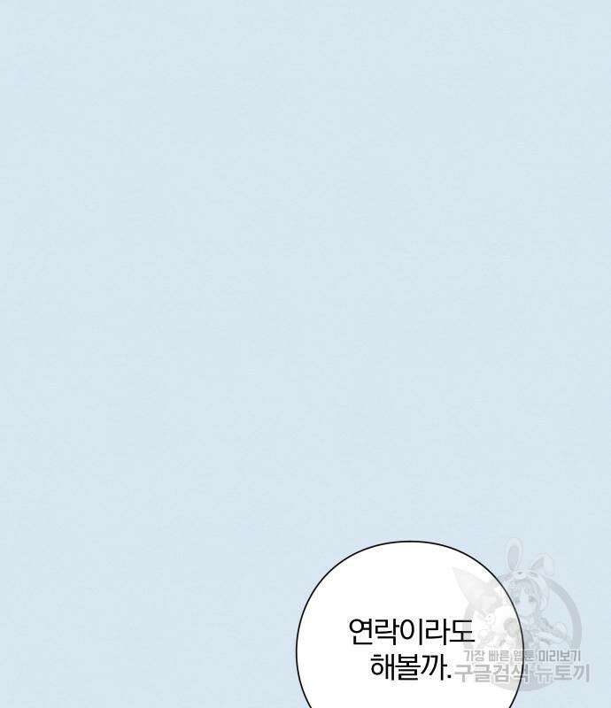 청춘계시록 44화 113