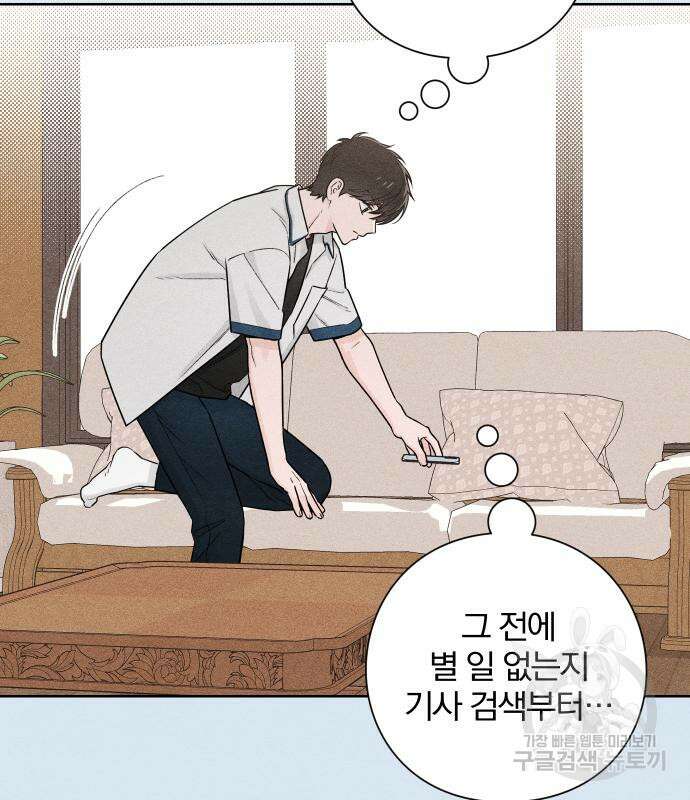 청춘계시록 44화 114