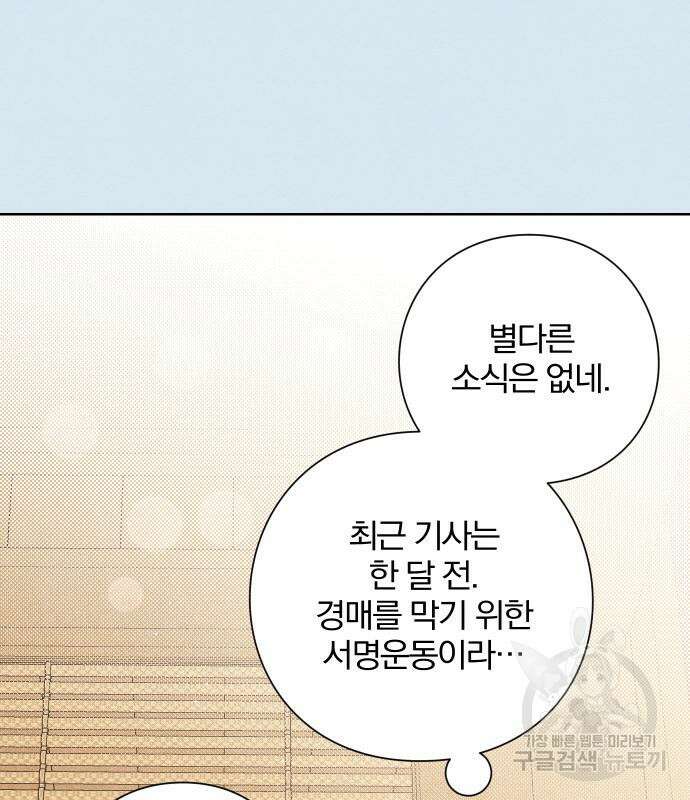 청춘계시록 44화 116