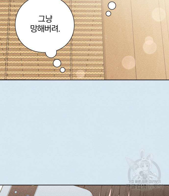 청춘계시록 44화 117