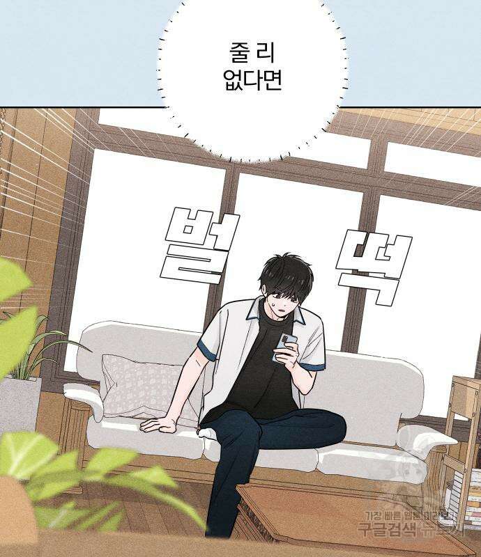 청춘계시록 44화 120