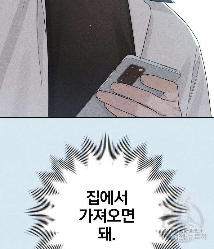 청춘계시록 44화 123