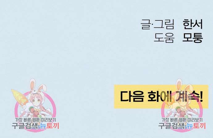 청춘계시록 44화 125