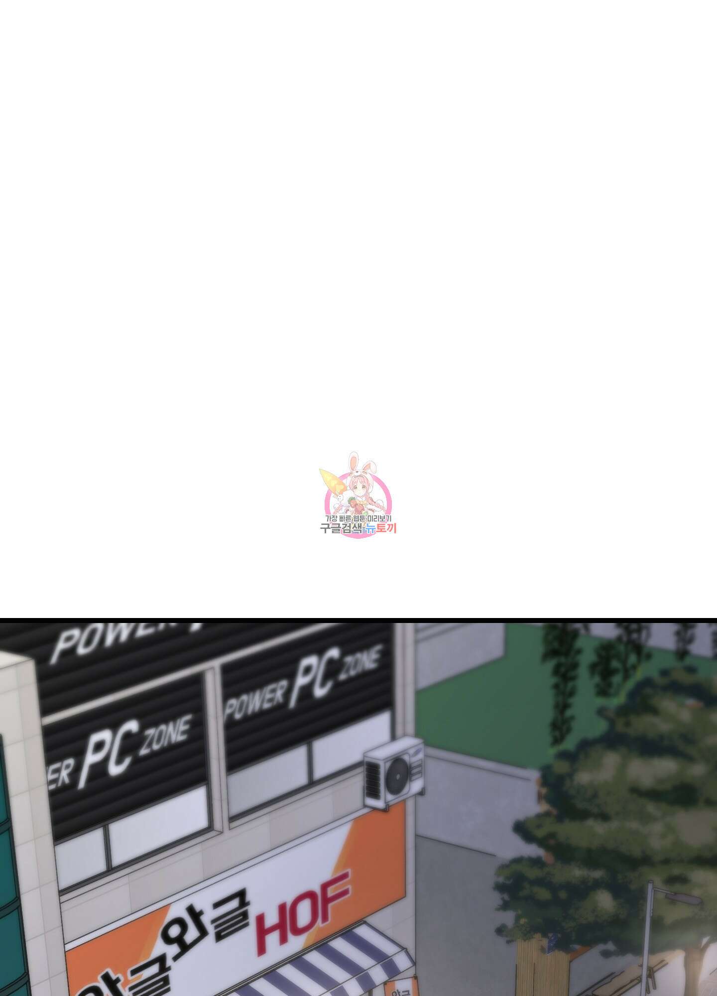 러브 미, 마이 갓 22화 1